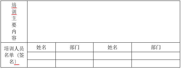 婁底市浩天環(huán)?？萍加邢薰?婁底危險廢物經(jīng)營,環(huán)保技術(shù)開發(fā)及咨詢推廣,環(huán)境設(shè)施建設(shè),危險廢物運營管理